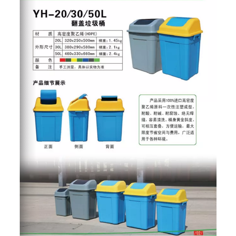 搖擺蓋垃圾桶